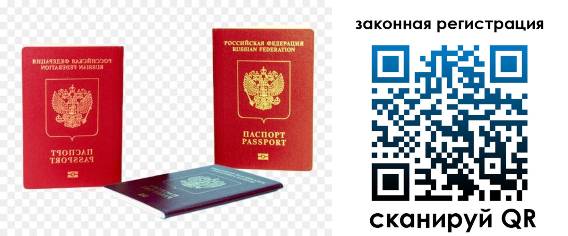 временная регистрация законно в Уржуме