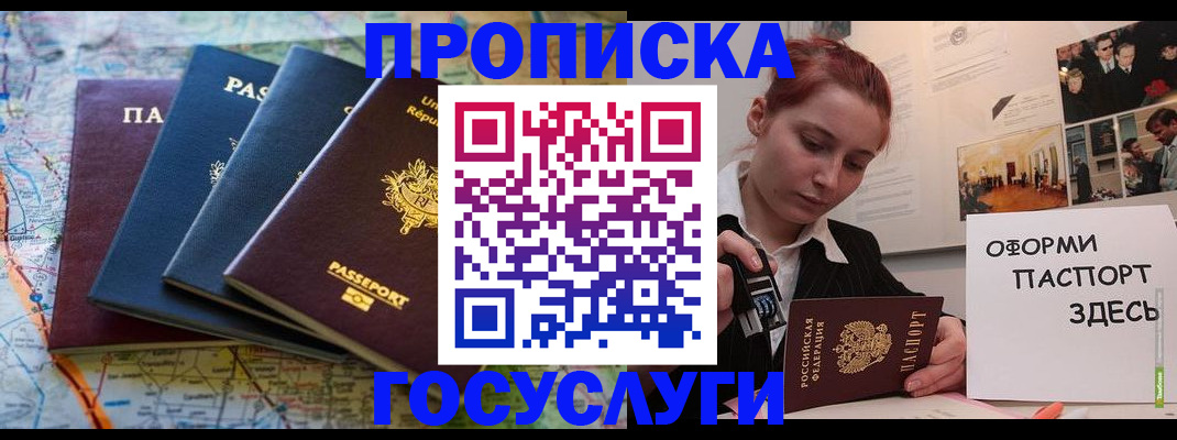 прописка гарантия в Уржуме