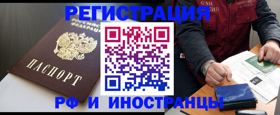 прописка штамп в Уржуме