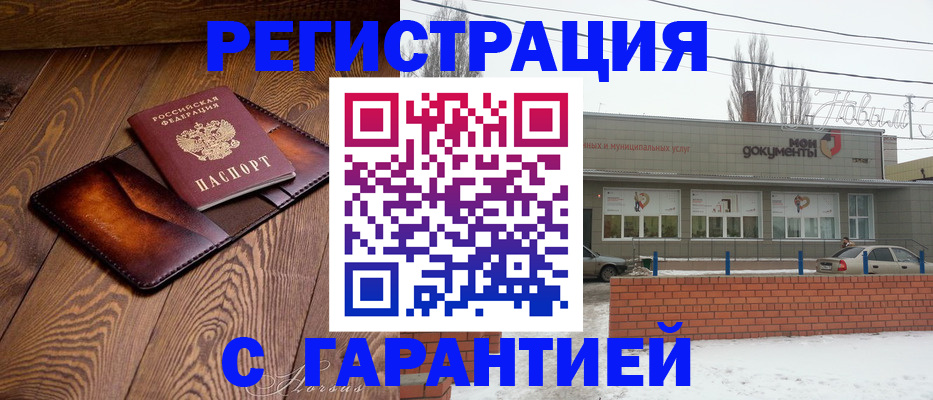 прописка в Уржуме